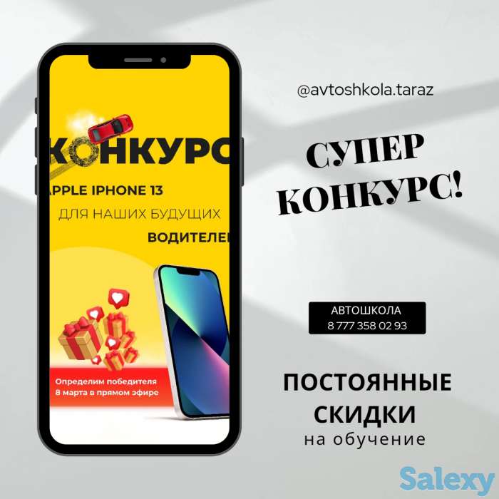 Курсы водительских прав!, фотография 2