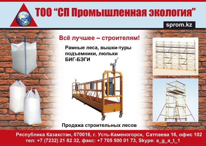 Леса строительные, вышки тура., фотография 1