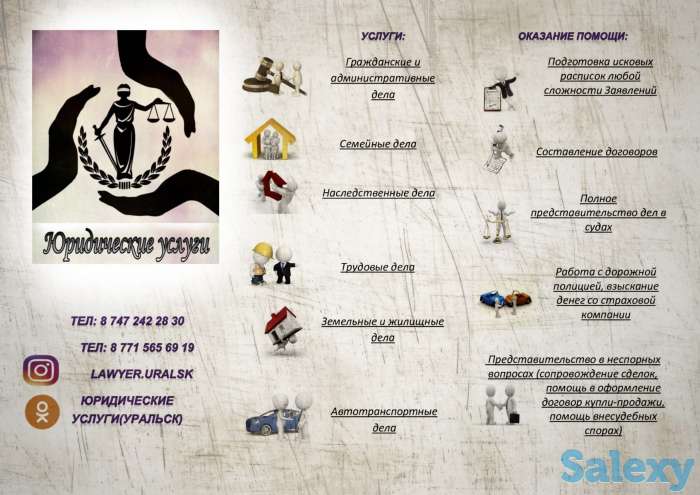 Юридические Услуги!!, фотография 1