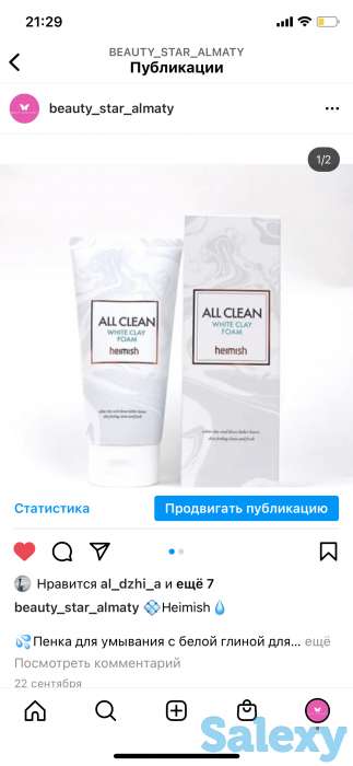 Декоративная и уходовая косметика по самым низким ценам, фотография 9