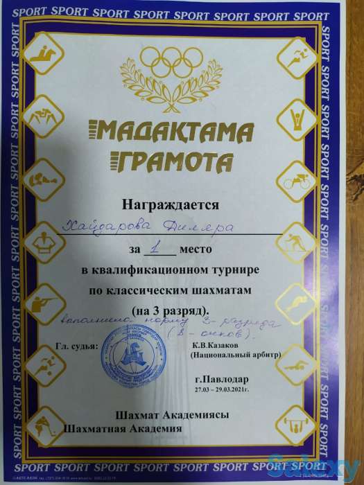 Занятия по шахматам для детей и взрослых, фотография 1