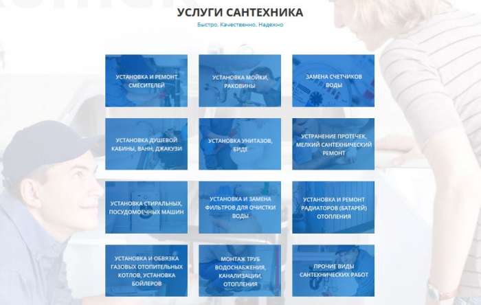 Сантехник Алматы, фотография 3