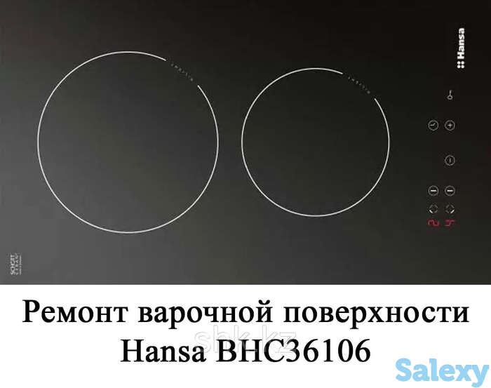 Ремонт варочной поверхности hansa bhc36106, фотография 1