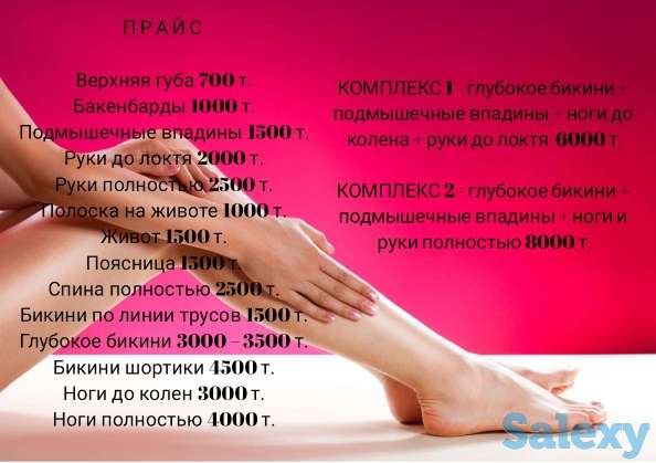 Депиляция, фотография 6