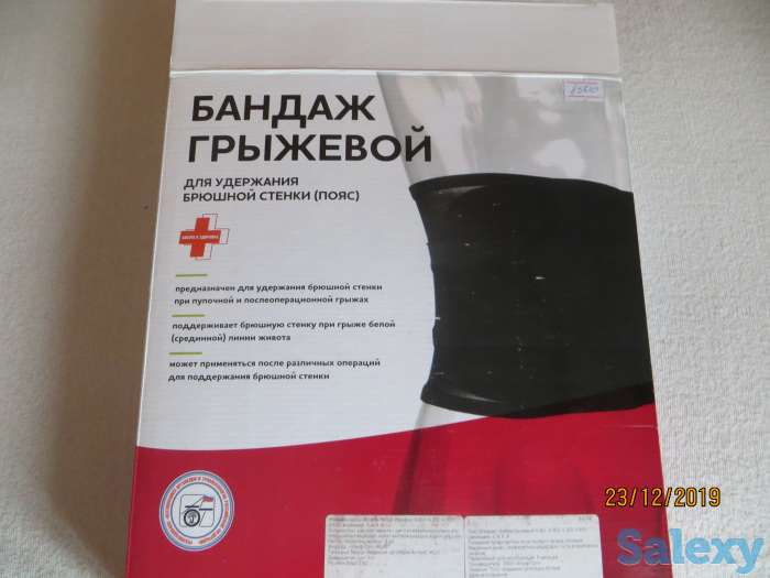 Бандаж грыжевой на пояс, фотография 1