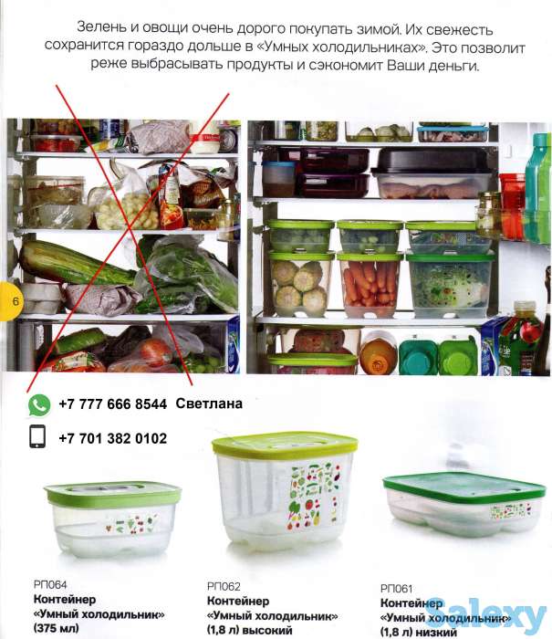 Эксклюзивная высоко-качественная посуда Tupperware, фотография 7