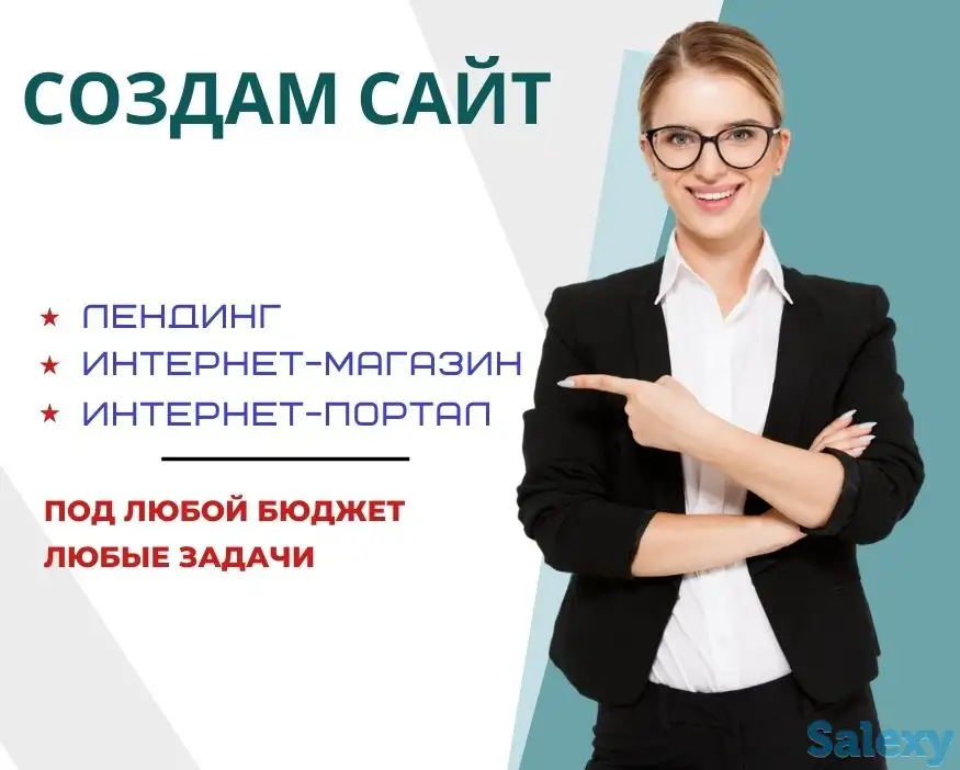 Создам сайт, интернет-магазин, корпоративный сайт!, фотография 1