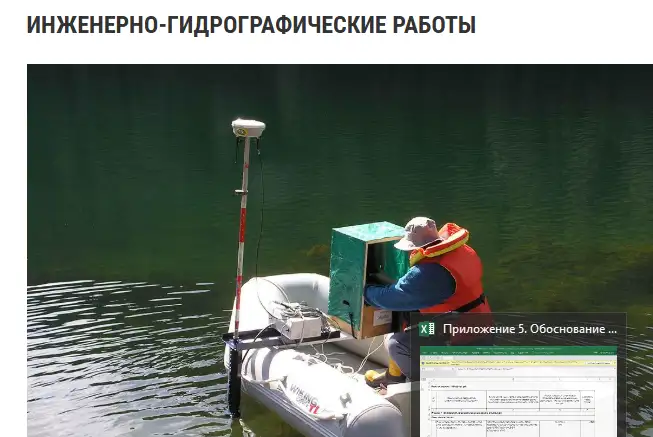 Курсы ПИР. Сметы инженерные изыскания и проектные работы, фотография 2