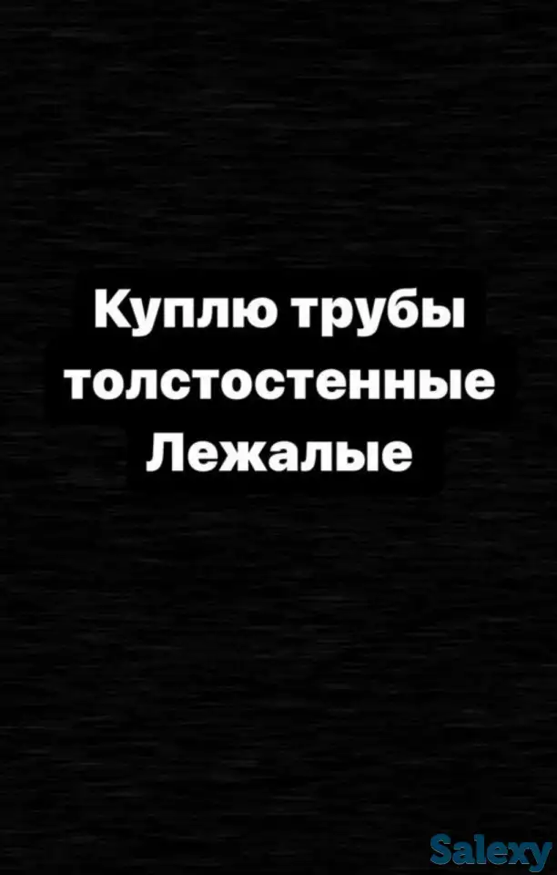 Куплю трубы котельные 12х1мф 15х1мф, фотография 2