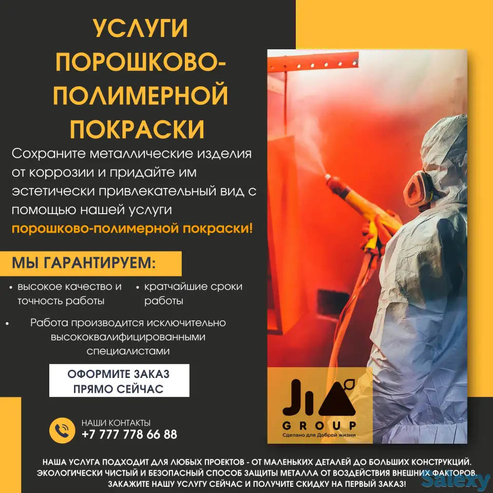 услуги порошково-полимерной покраски, фотография 1