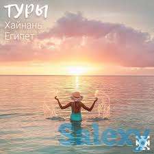 авиа, жд, туры, фотография 2