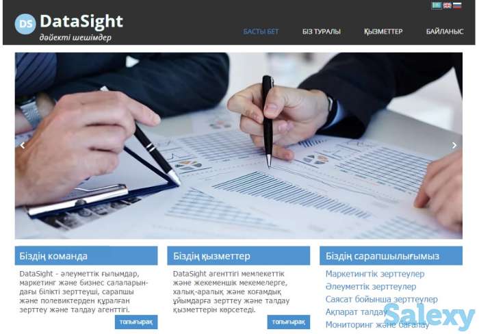 Маркетингтік зерттеу және талдау, фотография 2