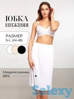 Подъюбник белый, черный, бежевый, длинный, короткий\ Шымкент, Туркестан, Тараз\инста sharmkz, фотография 1