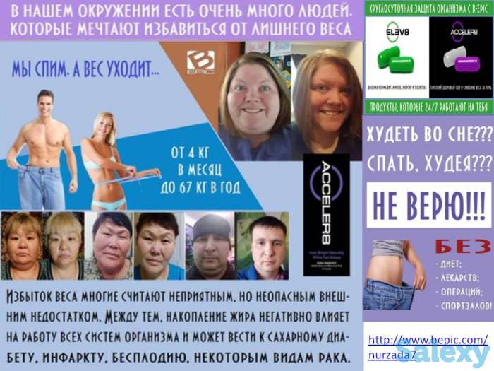 ELEV8 Уникальный продукт и бизнес для улучшения качества вашей жизни, фотография 8