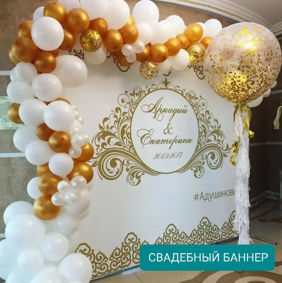 Пресс стена на свадьбу , той, қыз ұзату, фотография 4