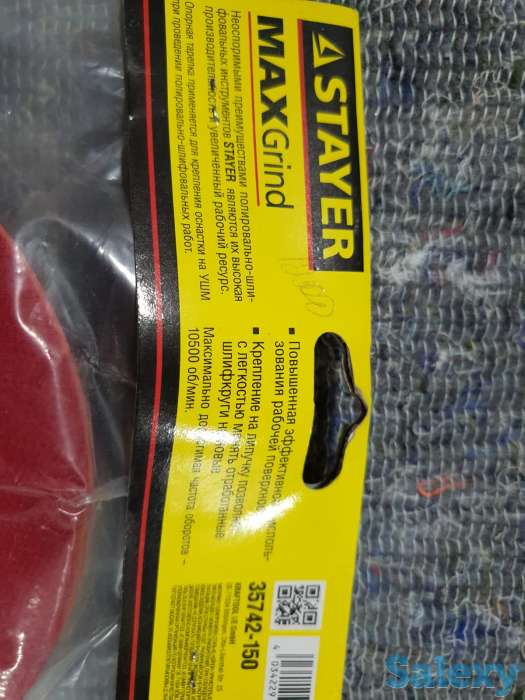 Тарелка опорная для УШМ ЗУБР, пластиковая под круг на липучке, фотография 4