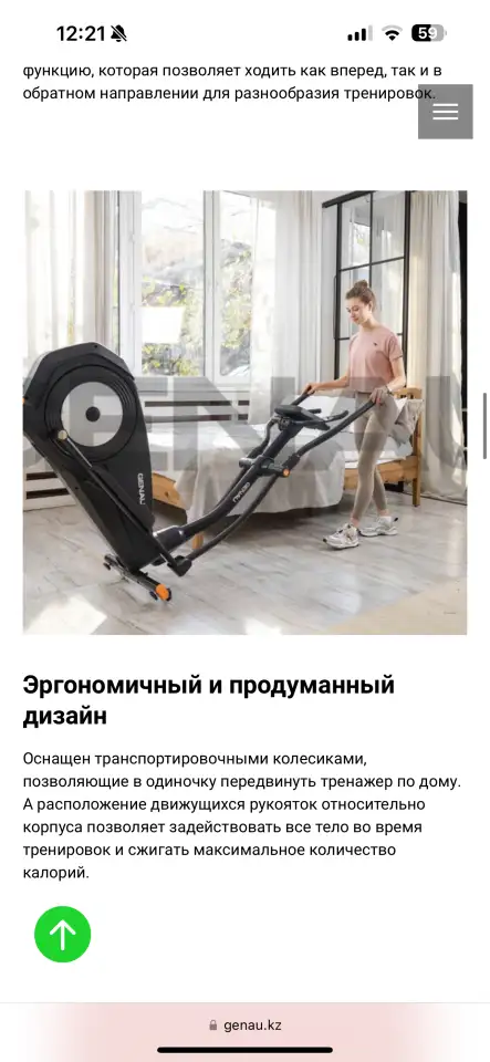 Продается эллиптический тренажер Genau Crosstrainer Deluxe V3, фотография 6