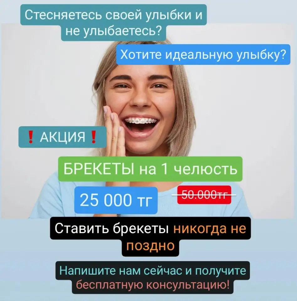 Стомомотология, фотография 3