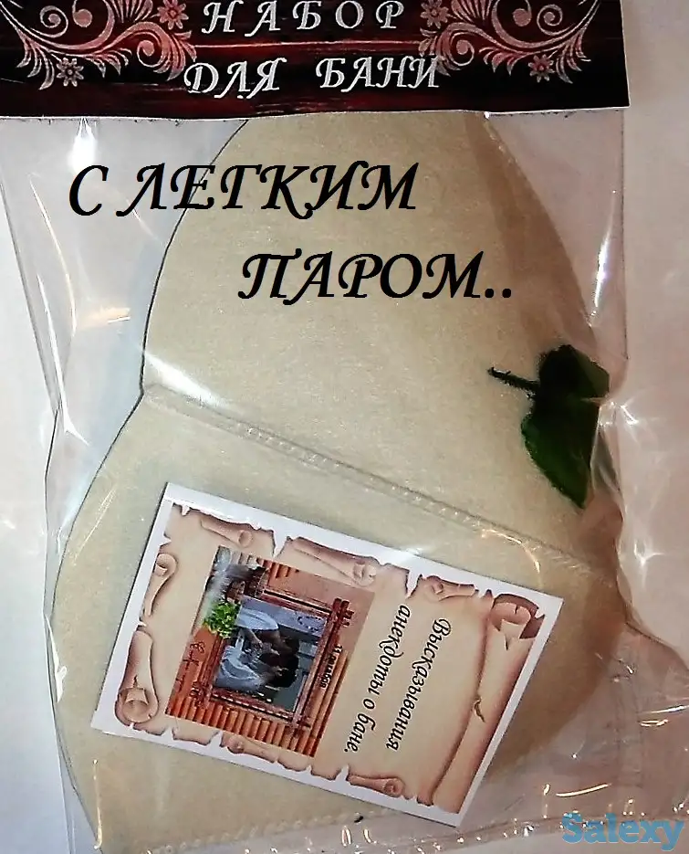 Набор для бани, фотография 2
