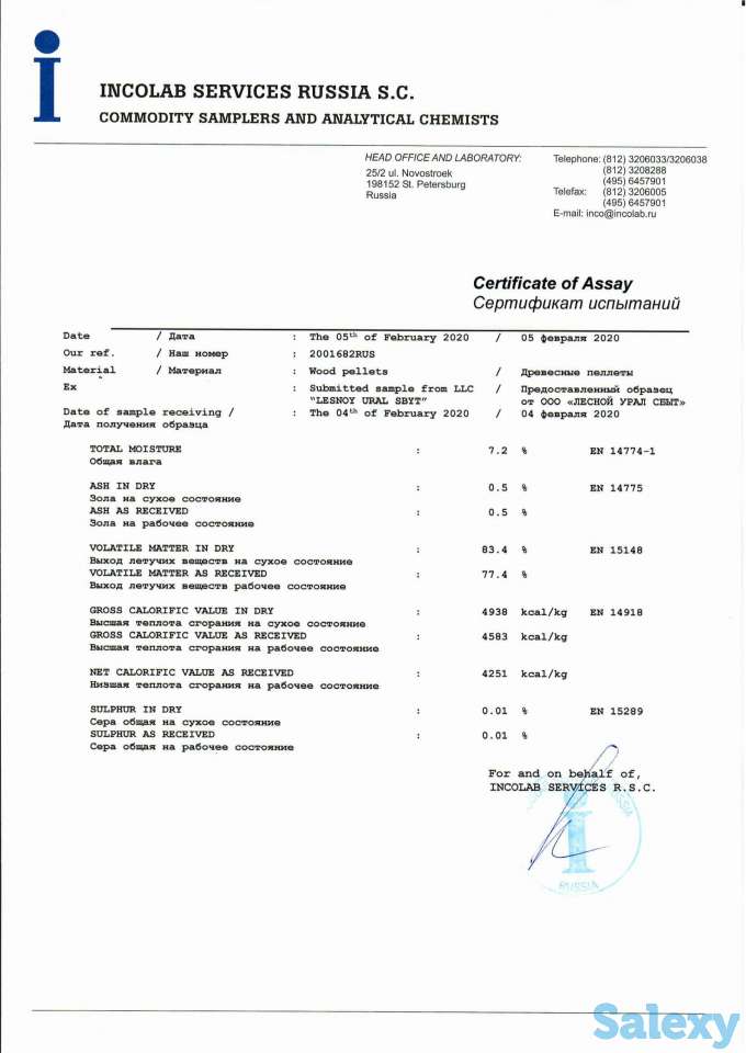 Пеллеты древесные от производителя из России.Нур-Султан, фотография 2