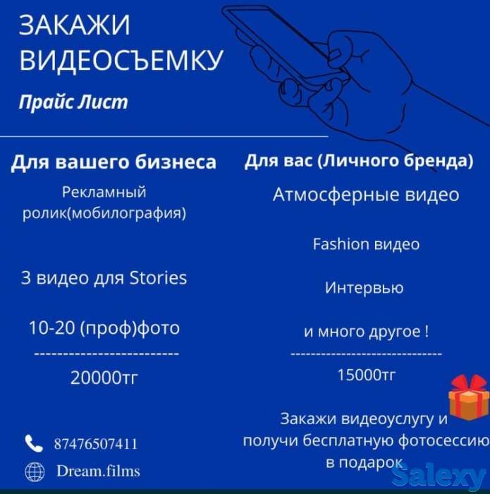 Услуга Фотографа, фотография 2