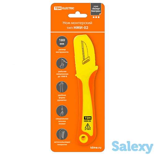Нож монтерский с прямым лезвием, диэлектрический, нми-02 экспертэлектрик tdm sq1003-0107, фотография 2