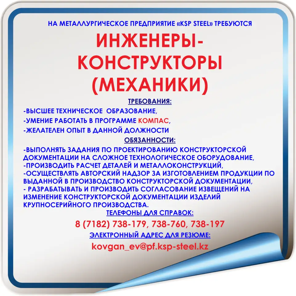 требуется инженер-конструктор, фотография 1