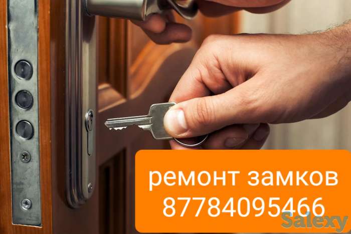 ремонт и врезка замков любой сложности, фотография 1