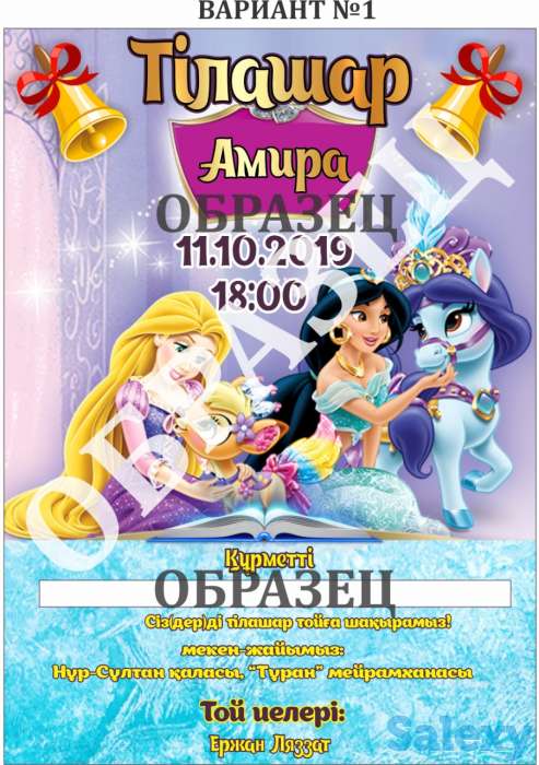 Электронные пригласительные, фотография 7