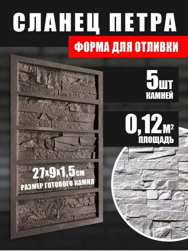 Гибкие полиуретановые формы для изготовления декоративного камня и кирпича, фотография 3