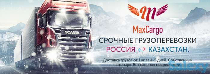услуги грузоперевозок Москва-Астана, фотография 2