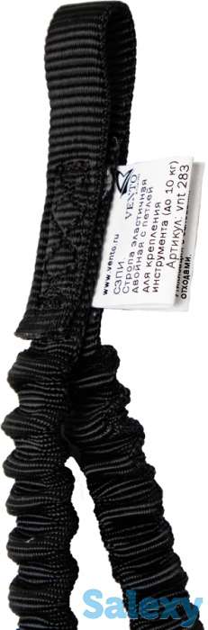 Стропа Венто Эластичная Двойная Для Крепления Инструмента До 10Кг, фотография 3