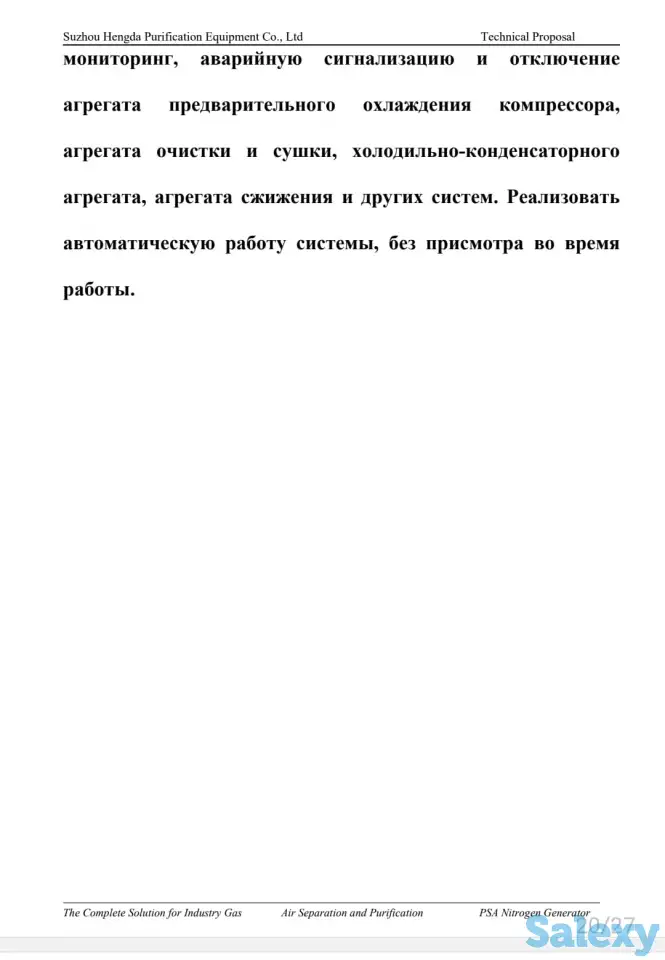 Оборудование для регенерации CO2 (сжижению) производство азот, водород, кислород, аммиак., фотография 20