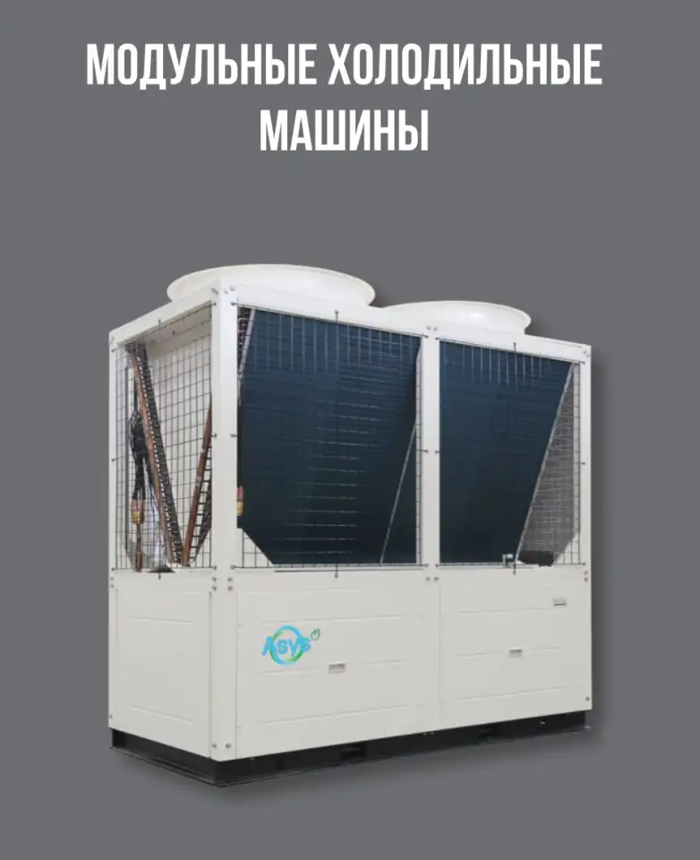 Чиллер AMH-065D3L, фотография 1