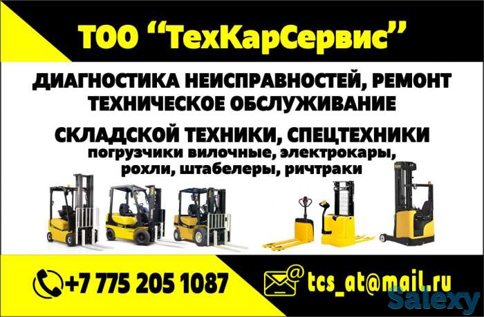Ремонт спецтехники, фотография 1