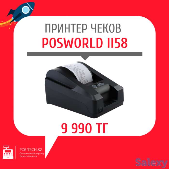 Принтер чеков POSWORLD 58II USB, фотография 1