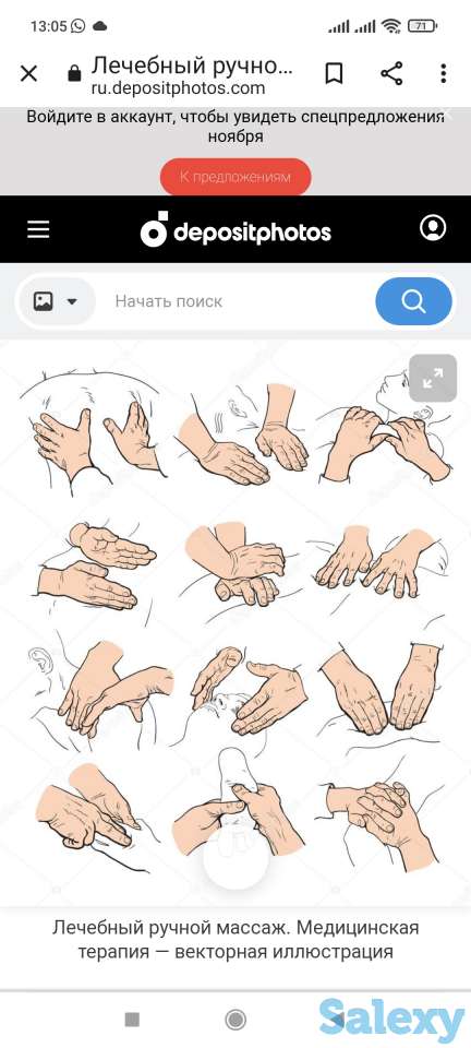 Профессиональный массаж, фотография 1