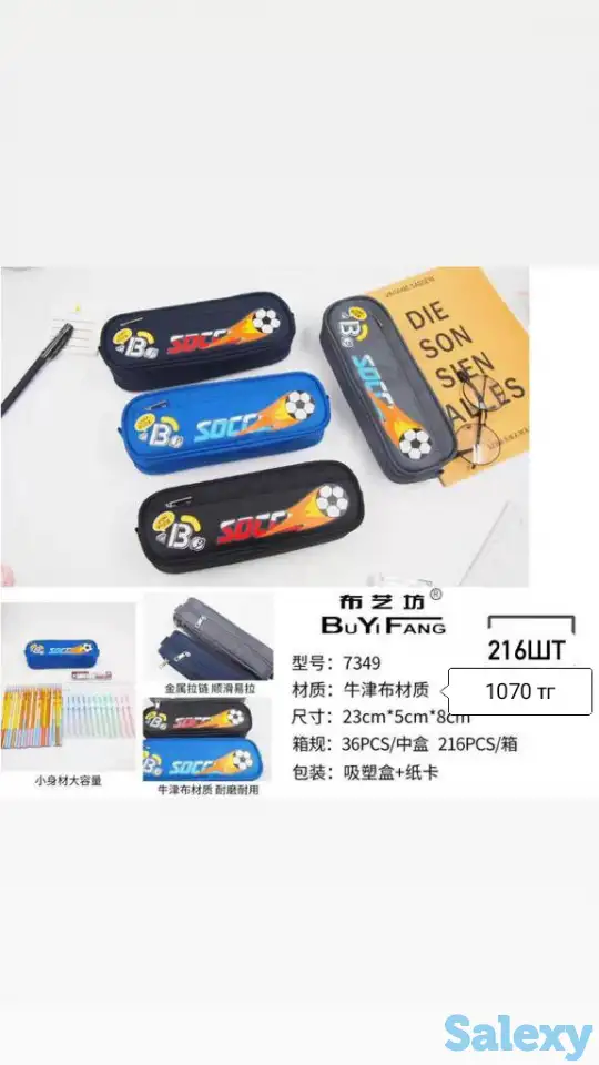 Канцелярские товары оптом, фотография 1