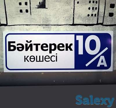 Таблички (изготовление)., фотография 2