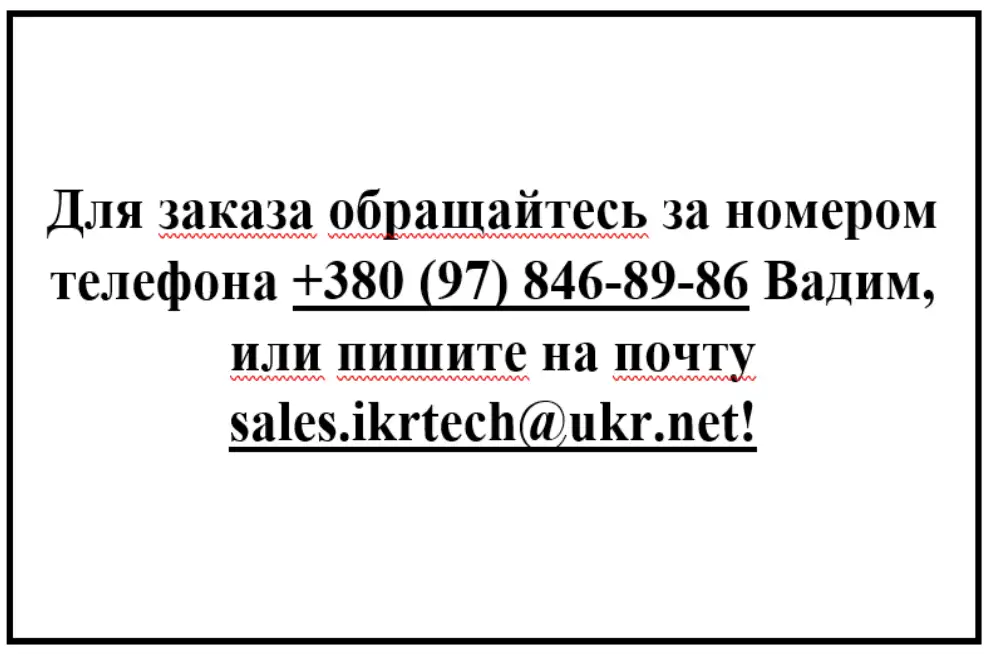 Сыворотник 300 литров IKR Group classic, фотография 1