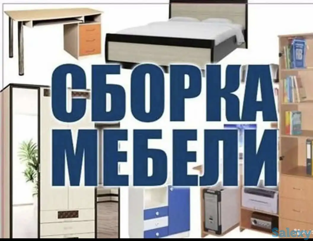 Сборка, разборка, упаковка мебели, фотография 1