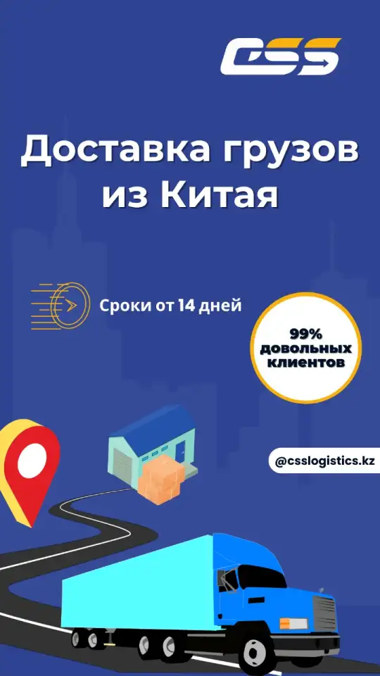 Доставка, растаможка и выкуп грузов и Китая, фотография 1