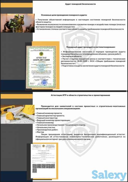 Обучение по технике безопасности и охрана труда, фотография 4