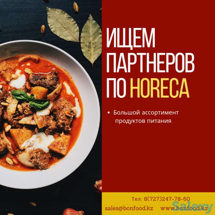 Поставщик продуктов питания в г.Алматы!!!, фотография 3