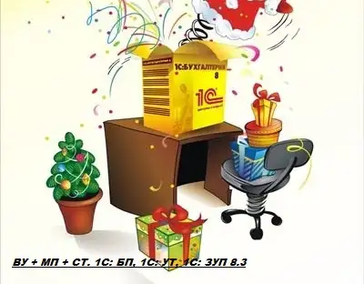 Курс 1С: Бухгалтерия 8.3  1С: ЗУП  1С: УТ  Сертификат об окончании курсов, фотография 1