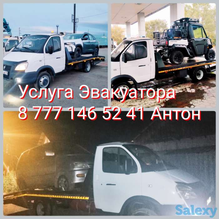 Услуга Эвакуатора, фотография 1