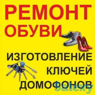 Быстрый ремонт обуви, фотография 2