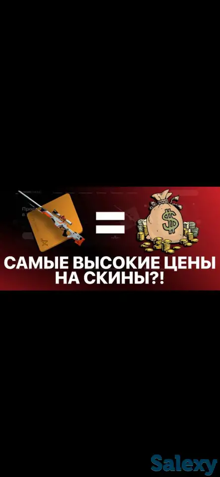 Скупаю ваши скины из кс го CS:GO Cs2 Dota2 Steam Cs:go Астана, фотография 1
