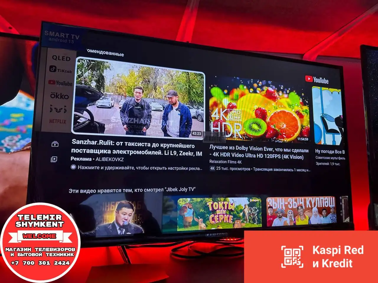 Телевизоры Шымкент, фотография 7