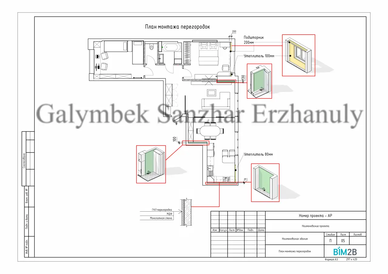 Профессиональный дизайн интерьера  2500м  3D визуализация, рабочие чертежи, фотография 5
